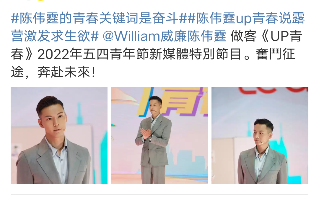 陈伟霆个人简介（从配角逆袭男主，和baby谈过恋爱）