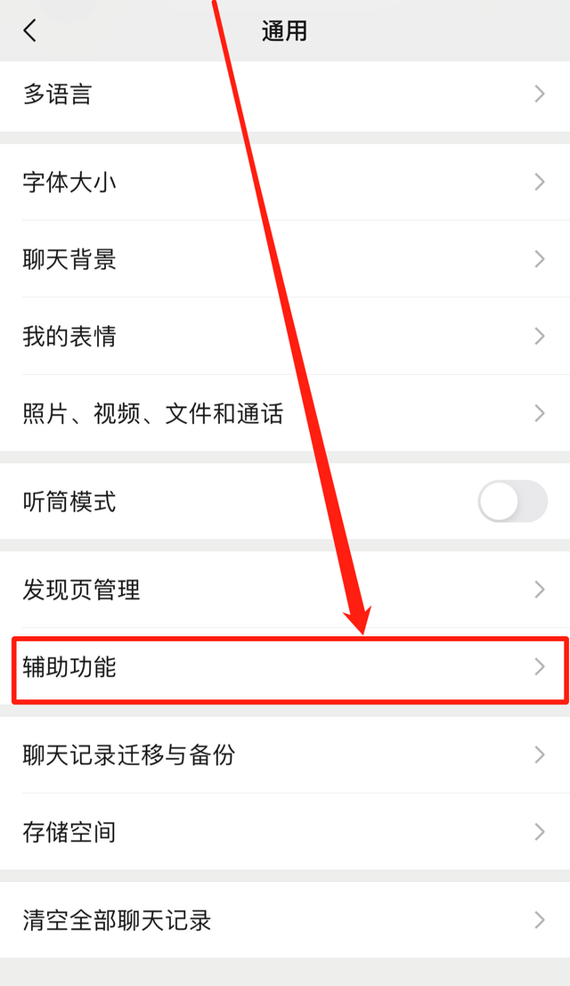 微信运动步数怎么打开，怎么开启微信运动步数（如何快速开启微信计步功能）