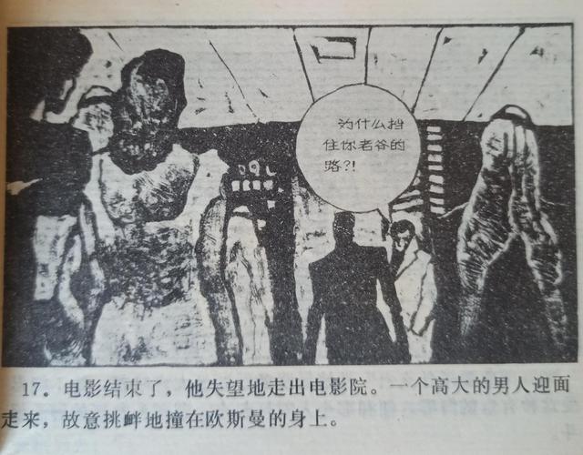 城堡图片儿童画，有创意城堡儿童画（连环画绘画欣赏《恐怖的城堡》1984）