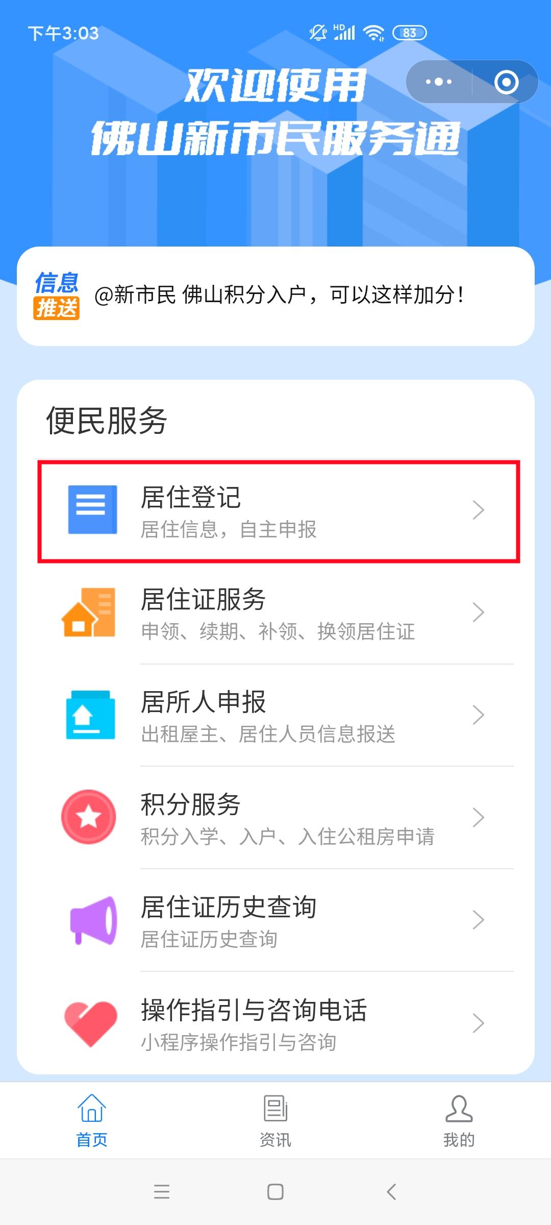 办理居住证要多少钱