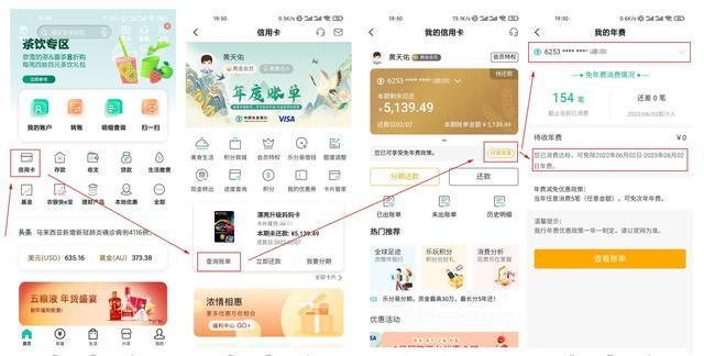 广发信用卡年费（各行查信用卡年费收取日期及减免）