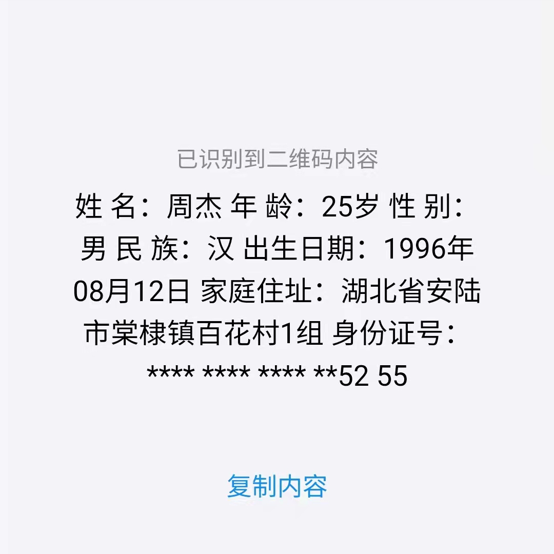 京东学生认证(京东学生认证太容易过了)