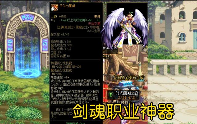 dnf无影剑艾格斯属性(无影剑艾格斯哪里爆100版本)