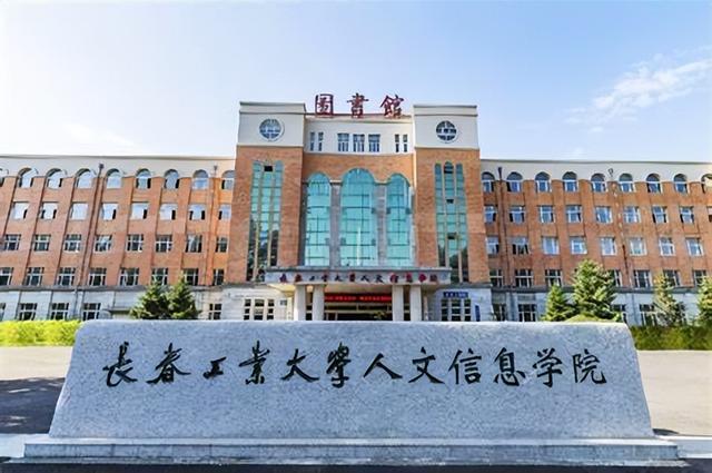 长春四大垃圾大学，女生最吃香的十大专业（吉林这4所大学被官方点名）