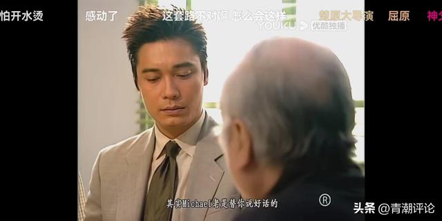 创世纪许文彪人物解析，五看《创世纪》