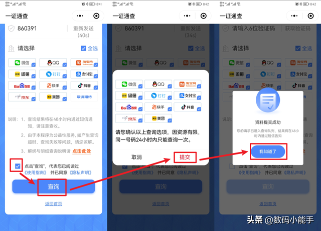 通证在中国合法吗，通证经济怎么赚钱（工信部的“一证通查2.0”体验）
