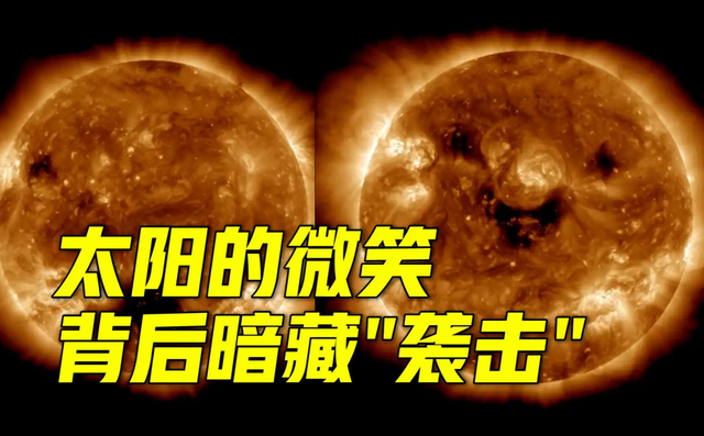 nasa观察太阳出现笑脸，NASA拍到神秘的“太阳微笑”
