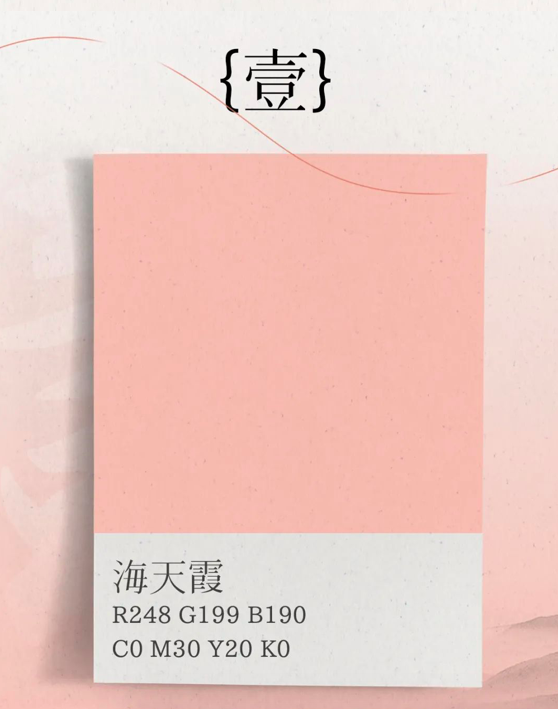 中国传统颜色名称，12个中国传统颜色名字（赵丽颖唱的42个传统色原来这么美）