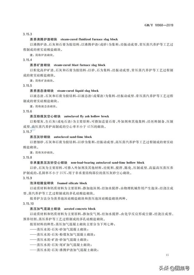 墙体材料有哪些，轻质墙体材料有哪些（各种墙体材料名称大全）