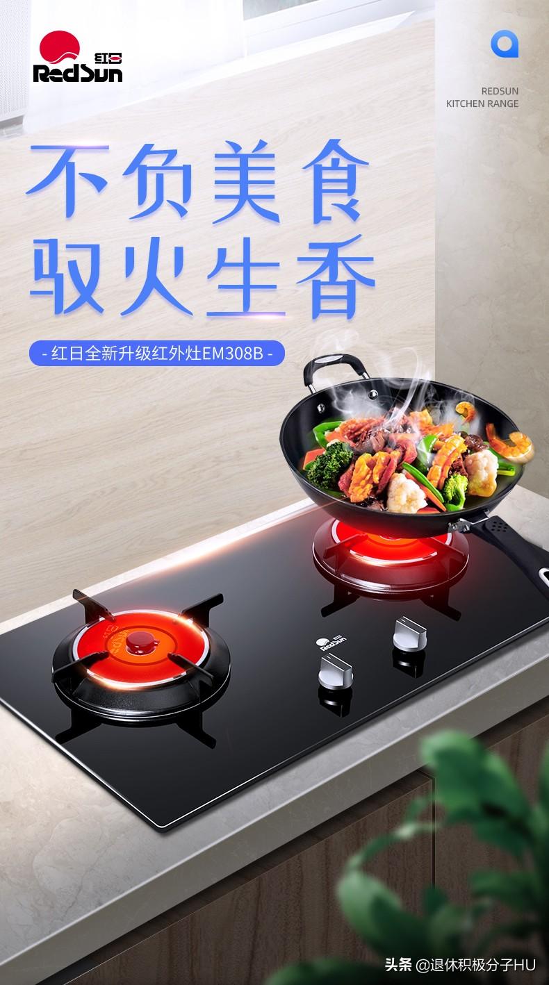 红日燃气灶怎么样（红日红外线燃气灶EM308B评测）