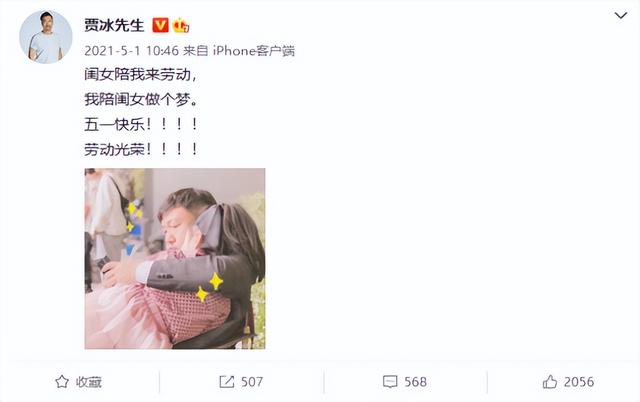 贾冰家庭情况，曾被质疑“老牛吃嫩草”