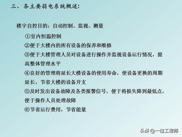 弱电是什么意思，弱电是指的什么意思（弱电和强电的区别）