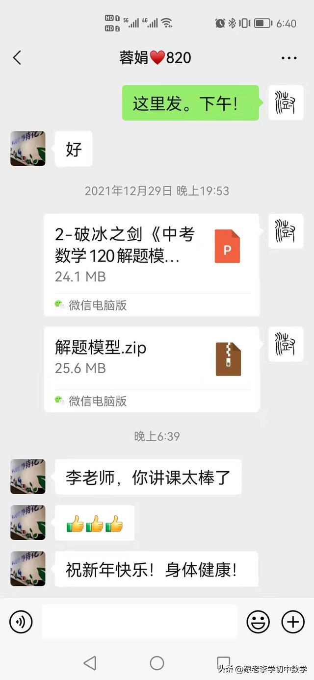 老师说谢谢家长怎么回复比较好，老师说谢谢家长应该怎样回微信（感谢热心的老师、家长的反馈、认可和鼓励）