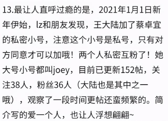 王大陆结婚了吗，王大陆和蔡卓宜的恋情是真的吗（公开情侣身份秀恩爱）