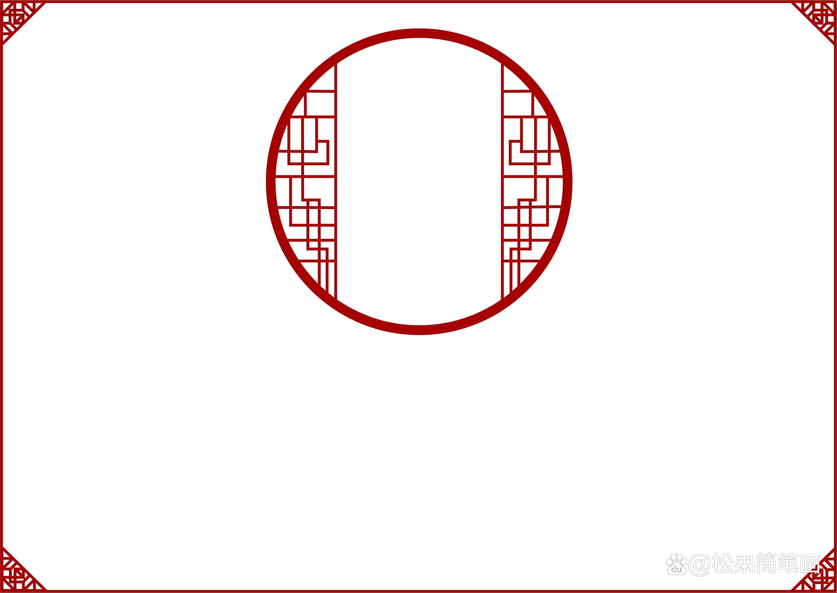 的画笔在手抄报的四周画出长方形的边框,在长方形的四角画出装饰图案