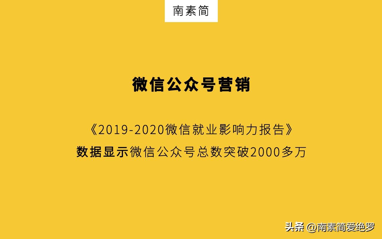 微信公众号营销怎么做（公众号营销曝光的3大技法分享）