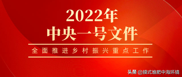 国家扶持新型环保项目，国家扶持新型环保项目2020（2022年中央一号文件发布）