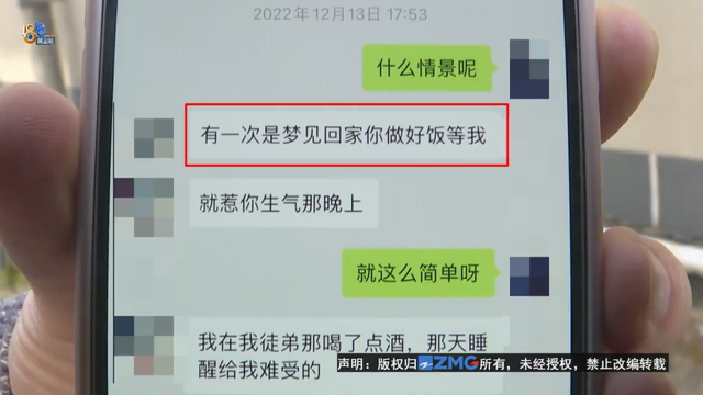 梦见爱人回家什么预兆，做梦梦到自己爱人回家（“老婆”遇见“大哥”）