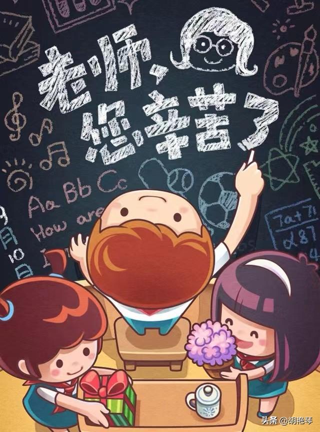 歌颂老师的诗歌，关于歌颂老师的诗歌（6首最美的诗献给老师们）