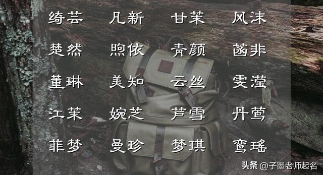 寓意平安健康的字，寓意健康吉祥的字（这些名字未来可期、不露锋芒）