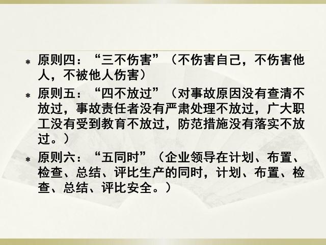 重大安全生产隐患信息应当在隐患排查，隐患排查治理管理制度（安全生产隐患排查治理讲义）