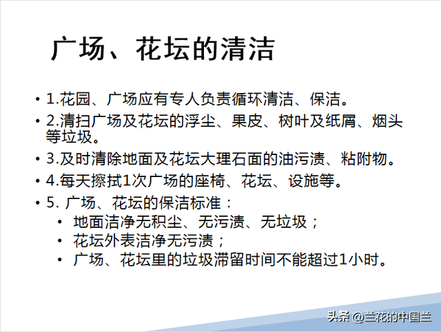 物业保洁之物业保洁的培训内容，物业公司保洁培训的内容（物业保洁岗位技能培训课件）