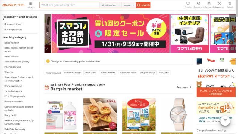 电商营销工具(营销工具)