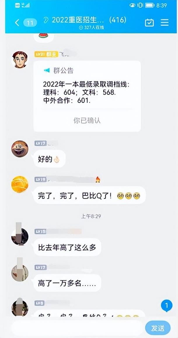 西华大学校本部有多大（2022年部分高校在川一本调档线出炉）