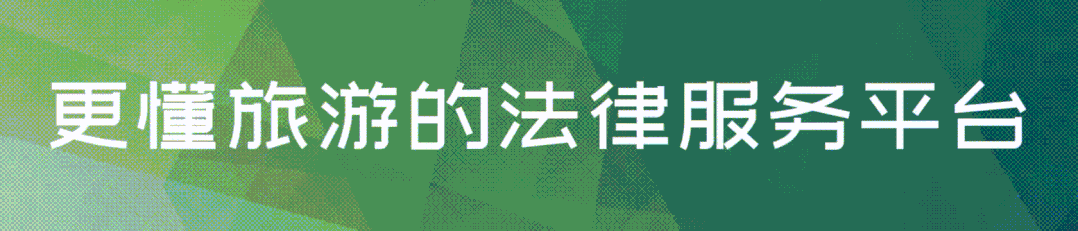 全国旅行社信用等级红名单（2023上半年更新）