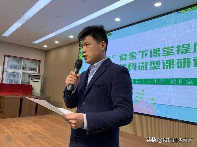 玩转微课 助力课堂，微课教学设计优秀模板（信阳市第十三小学）