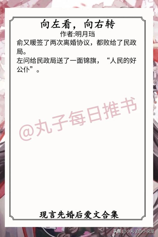 有哪些好看的婚后文，推荐好看的婚后文（《迷恋你》《揽星源》《藏岭以南》《久婚必合》赞）