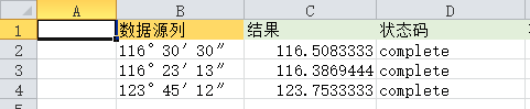 经纬度度分秒转换小数怎么转换，带小数的经纬度如何转换成度分秒（EXCEL中批量转换度分秒、度、弧度值）