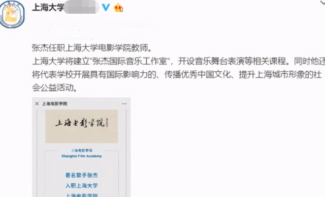 张杰个人资料简介，在211大学<上海大学>任教