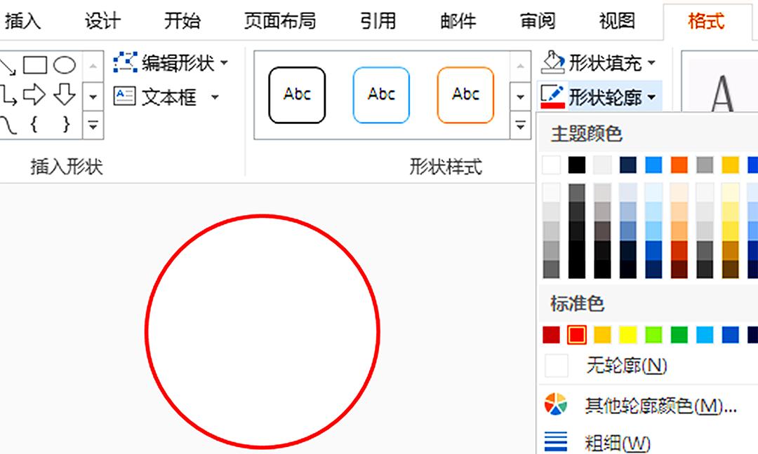 怎么用word做流程图（新手制作word表格教程）