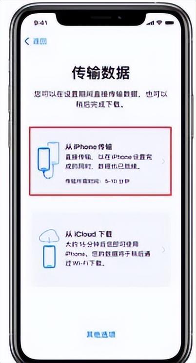 苹果手机传输数据到新手机需要网络吗，新iphone和旧iphone一键换机