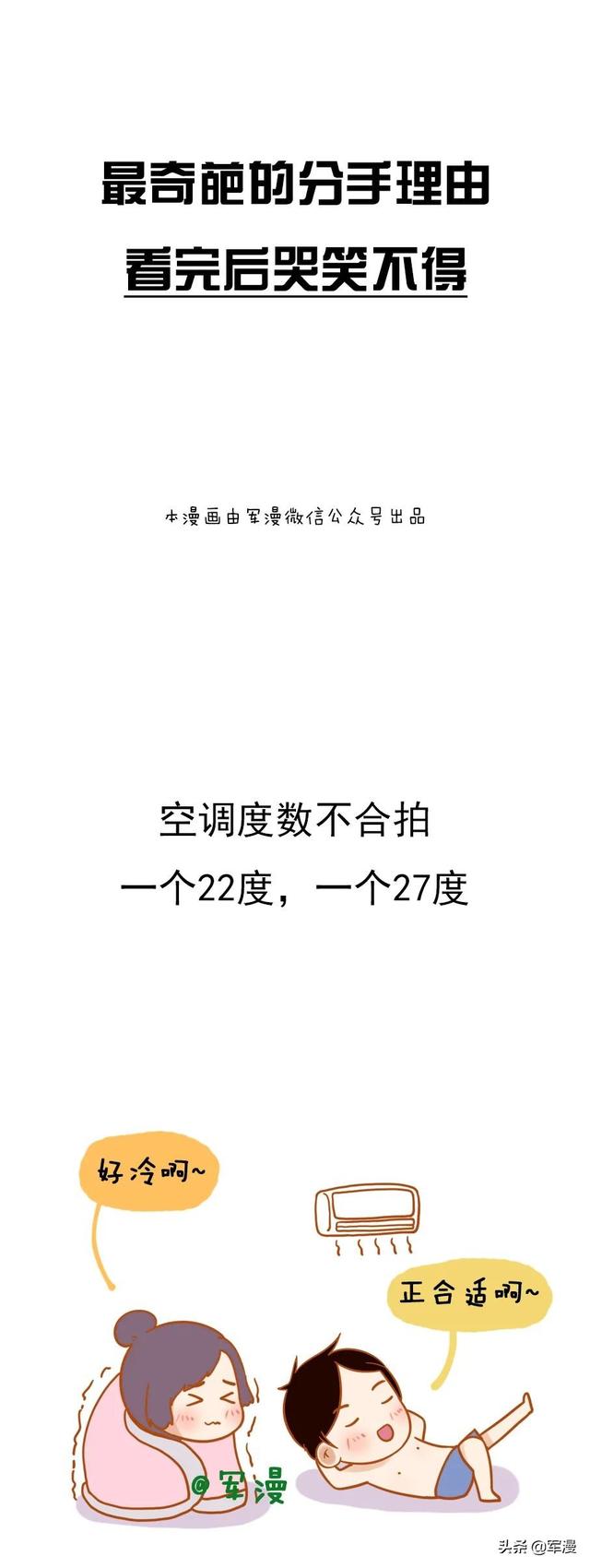 梦见和男友分手，看完后哭笑不得……