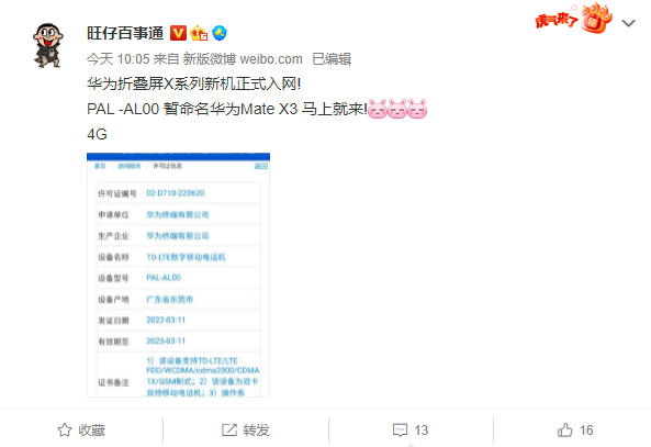 hlk-al00是华为什么型号，hLkal00是华为什么型号手机（华为新机工信部入网：消息称为）