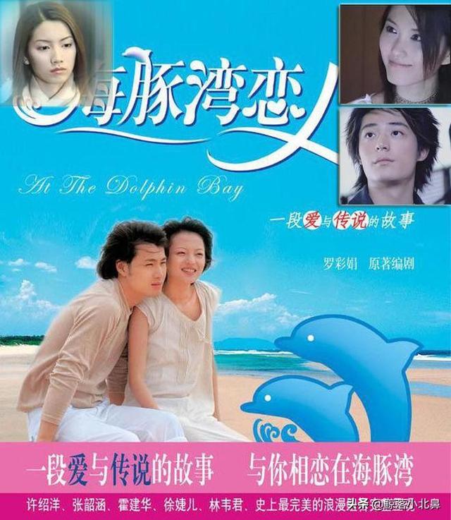 台湾10大偶像剧，王心凌、张韶涵各有一部