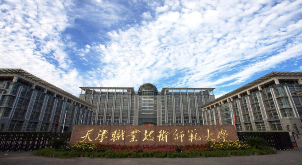 天津大学有专科吗（天津这所大学十分委屈）