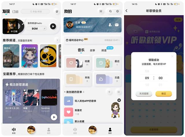 笔趣阁蓝色版小说阅读器，笔趣阁app官方下载蓝色版（分享10个宝藏级手机APP）