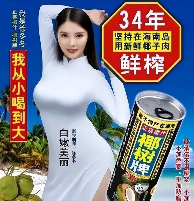 椰树牌椰汁配料表，天然椰汁怎么喝好喝（看了椰树的抖音直播）