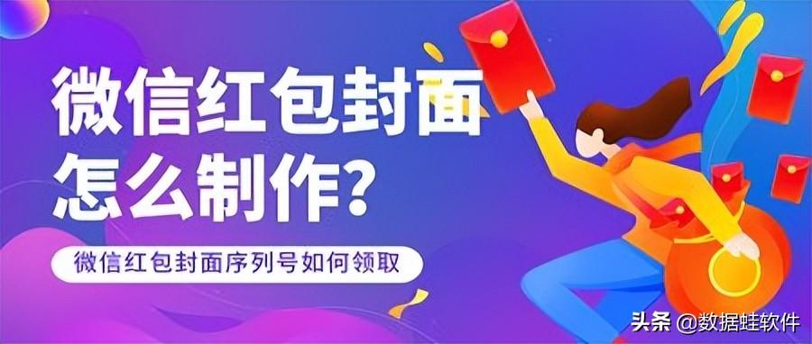 红包封面序列号怎么获取（新手免费领红包封面序列号的方法）