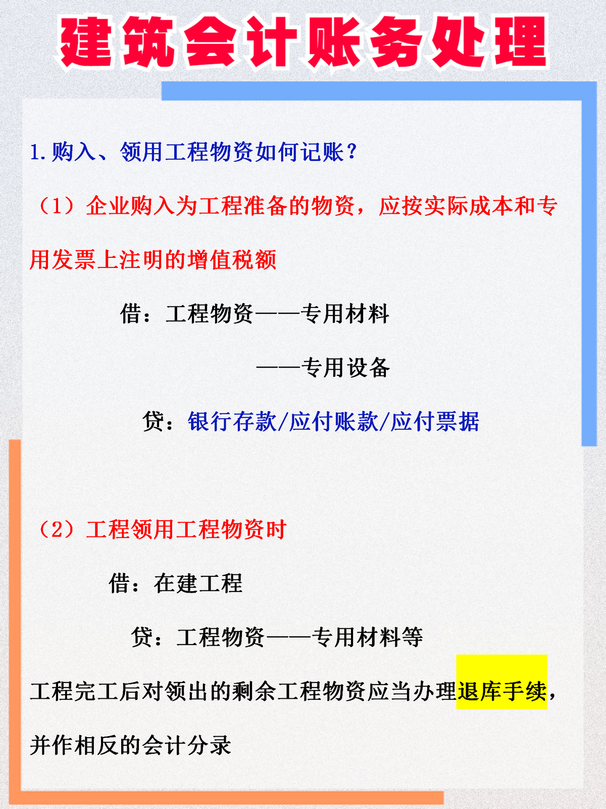 财务会计 视频（杭州37岁建筑女会计）