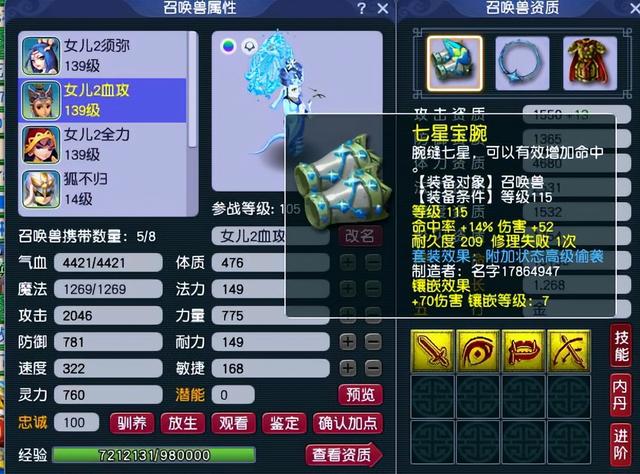 梦幻西游五开从0开始全攻略，新人初次玩五开必备套路