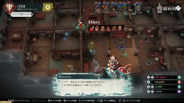 夏洛克莫里亚蒂，夏洛克莫里亚蒂介绍（推理对战游戏《CRIMESIGHT》评测访谈）