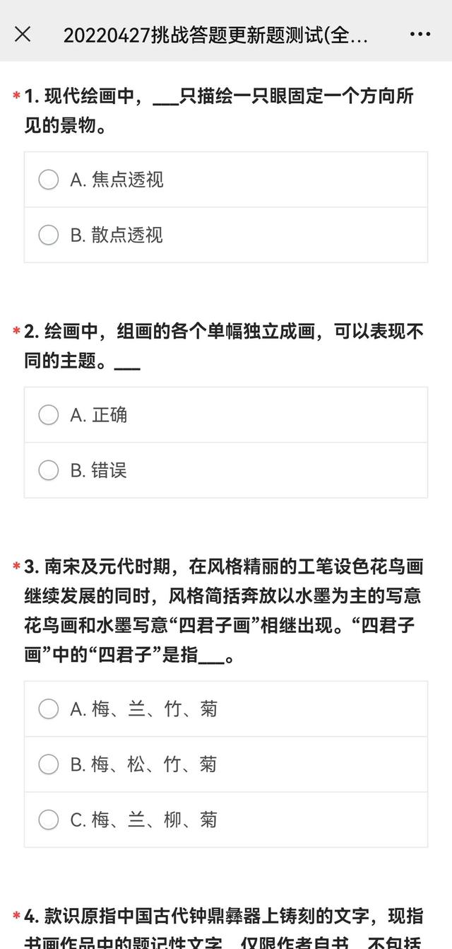 通关是什么意思，香港通关是什么意思（学习强国专业名词详细解析）