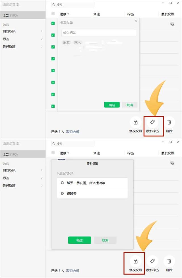 怎样清理已经把我删掉的好友，如何清理已经删除你的微信好友（微信不得不知的四个宝藏功能）