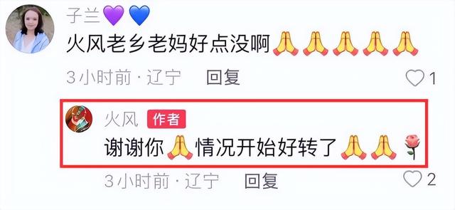 仲小萍比火风大几岁，火风老婆仲小萍个人简介（歌手火风母亲感染新冠去世）