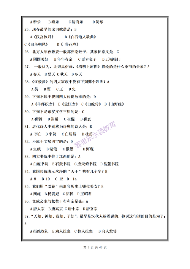 阳关大道是指通往哪里的道路，人们常说“阳关大道”（提升人文素养）