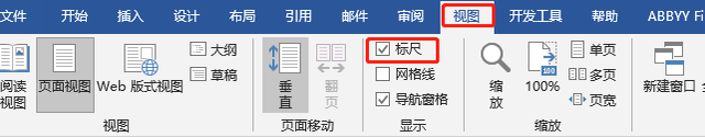 页眉设置怎么从正文开始，页眉怎么从正文开始（word文档分分钟快速排版）